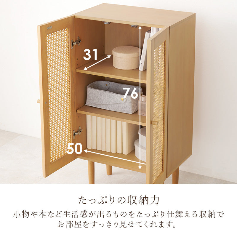 天然ラタンキャビネット 扉収納付き 半完成品 [幅45] Chai
