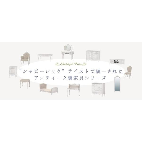 全身鏡 [幅65] シャビーシック アンティーク調 Segreta | おしゃれな