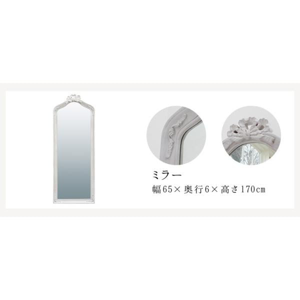 全身鏡 [幅65] シャビーシック アンティーク調 Segreta | おしゃれな