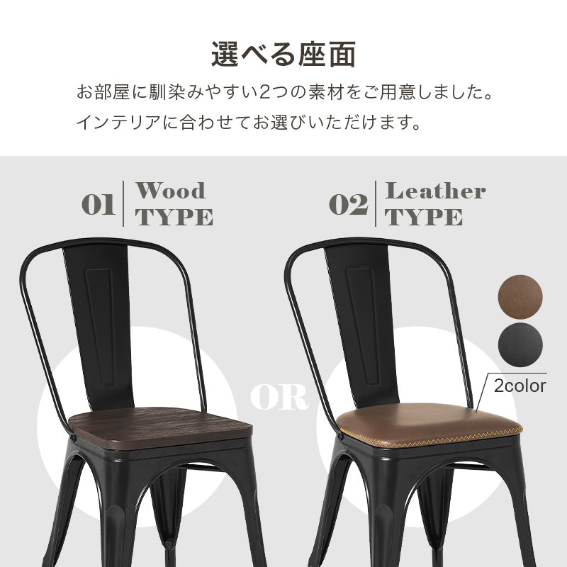 ヴィンテージ風ダイニングチェア [2脚セット] | おしゃれな家具