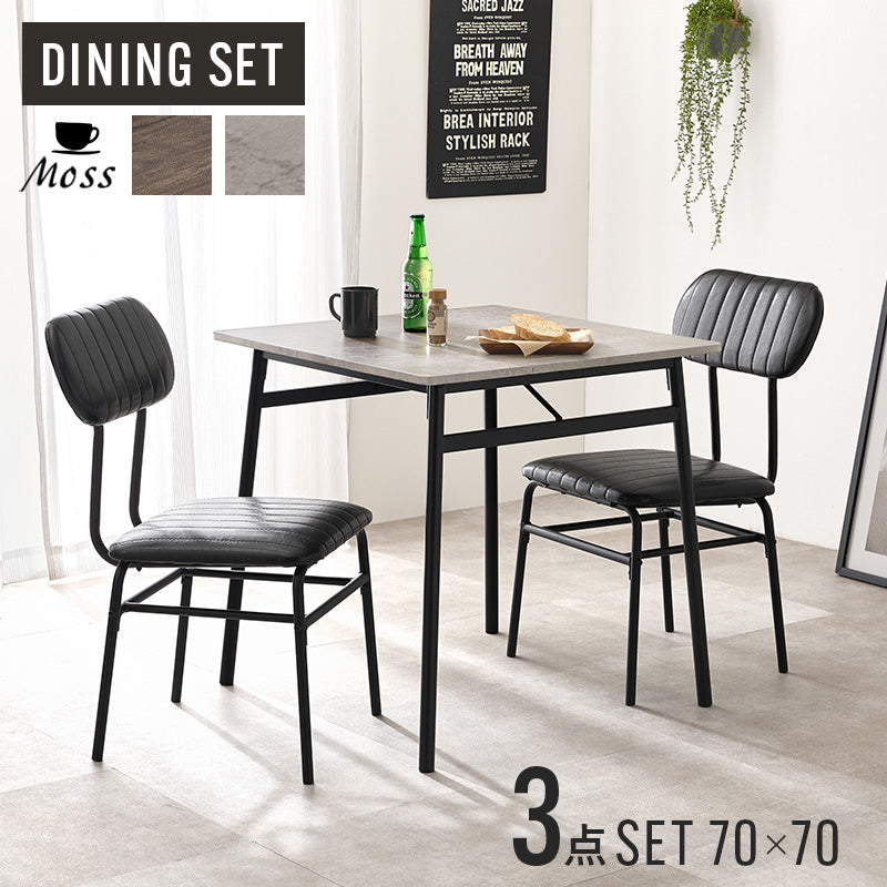 2人用ダイニングテーブルセット（テーブル+チェア2脚） [幅70] Moss
