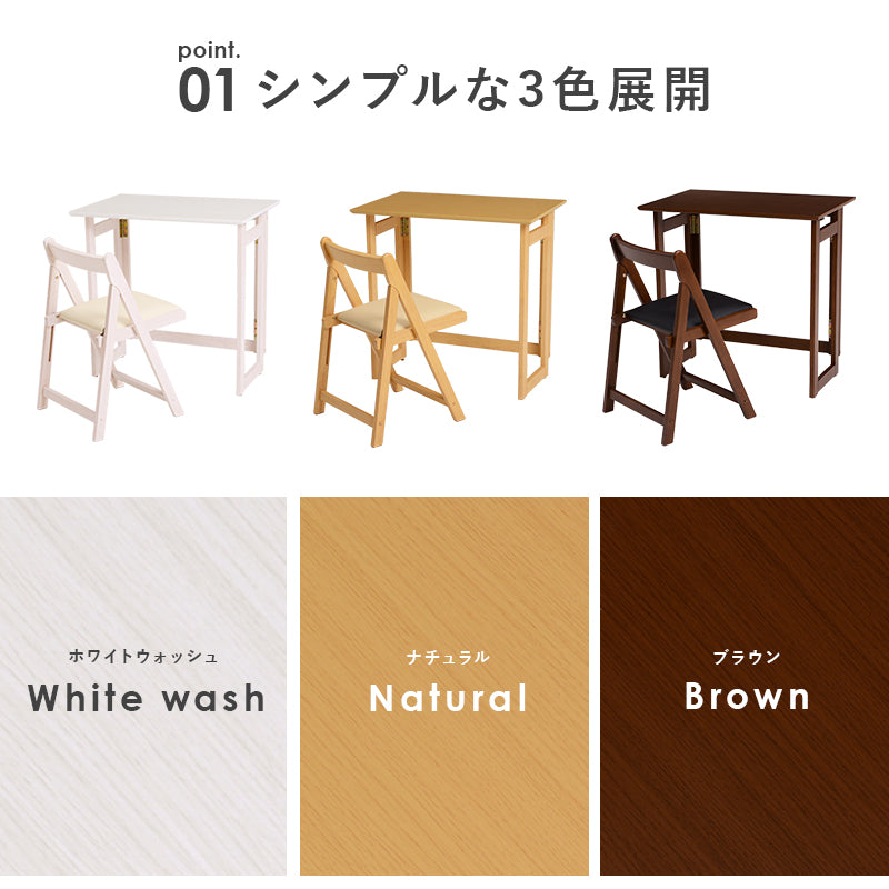 デスク&チェア 折りたたみ式 [幅70][2点セット] | おしゃれな家具
