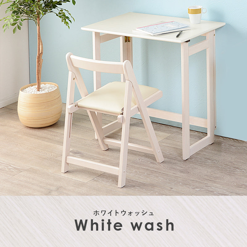 デスク&チェア 折りたたみ式 [幅70][2点セット] | おしゃれな家具