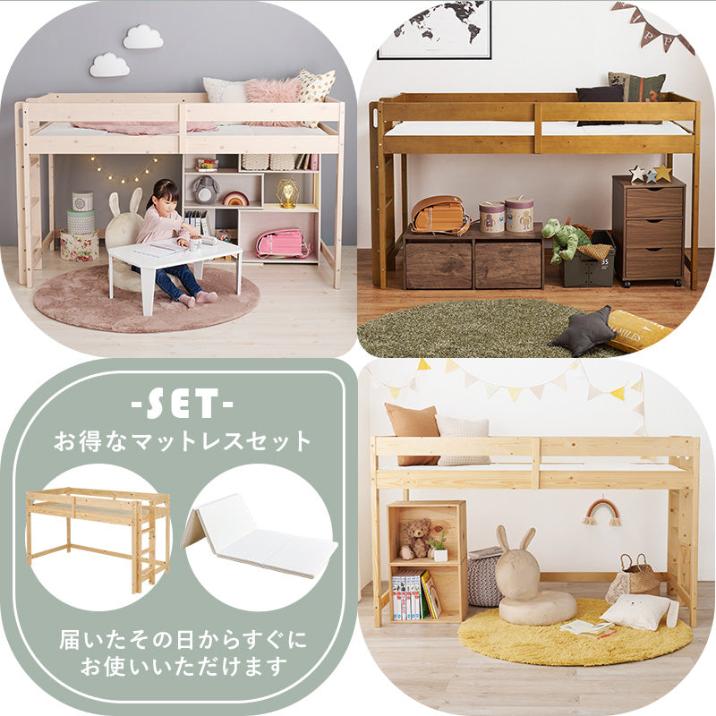 ロフトベッド 四つ折りマットレスセット [高さ120] 垂直 ハシゴ 木製