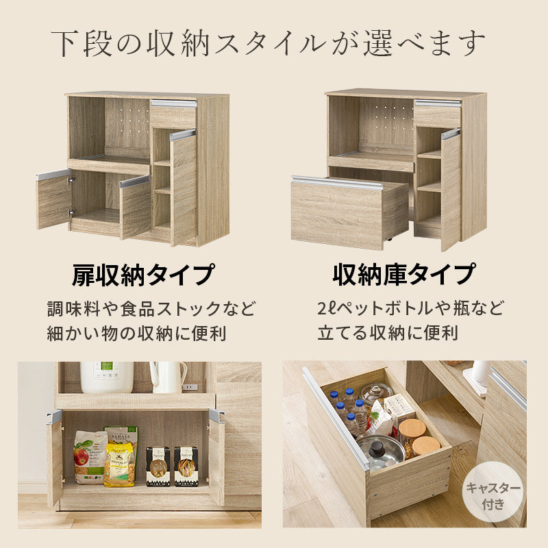 キッチンカウンター [幅89][2タイプ] Find | 食器棚・キッチン収納