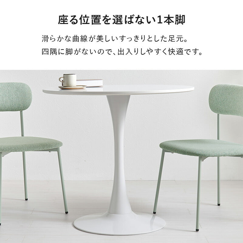 円形カフェテーブル [直径60/70/80] | おしゃれな家具・インテリア通販