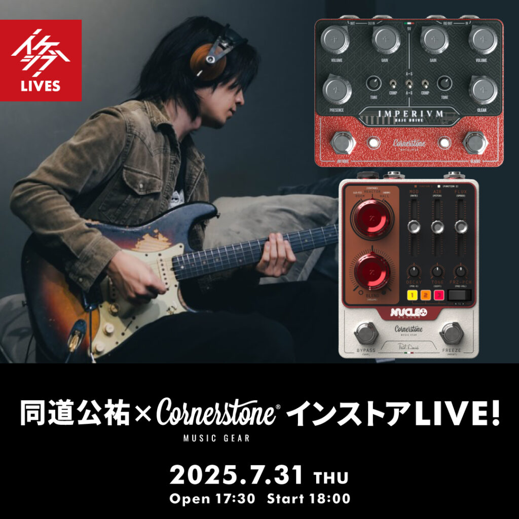 Cornerstone Music Gearより【Nucleo】新登場！ - NEWS - Quanta