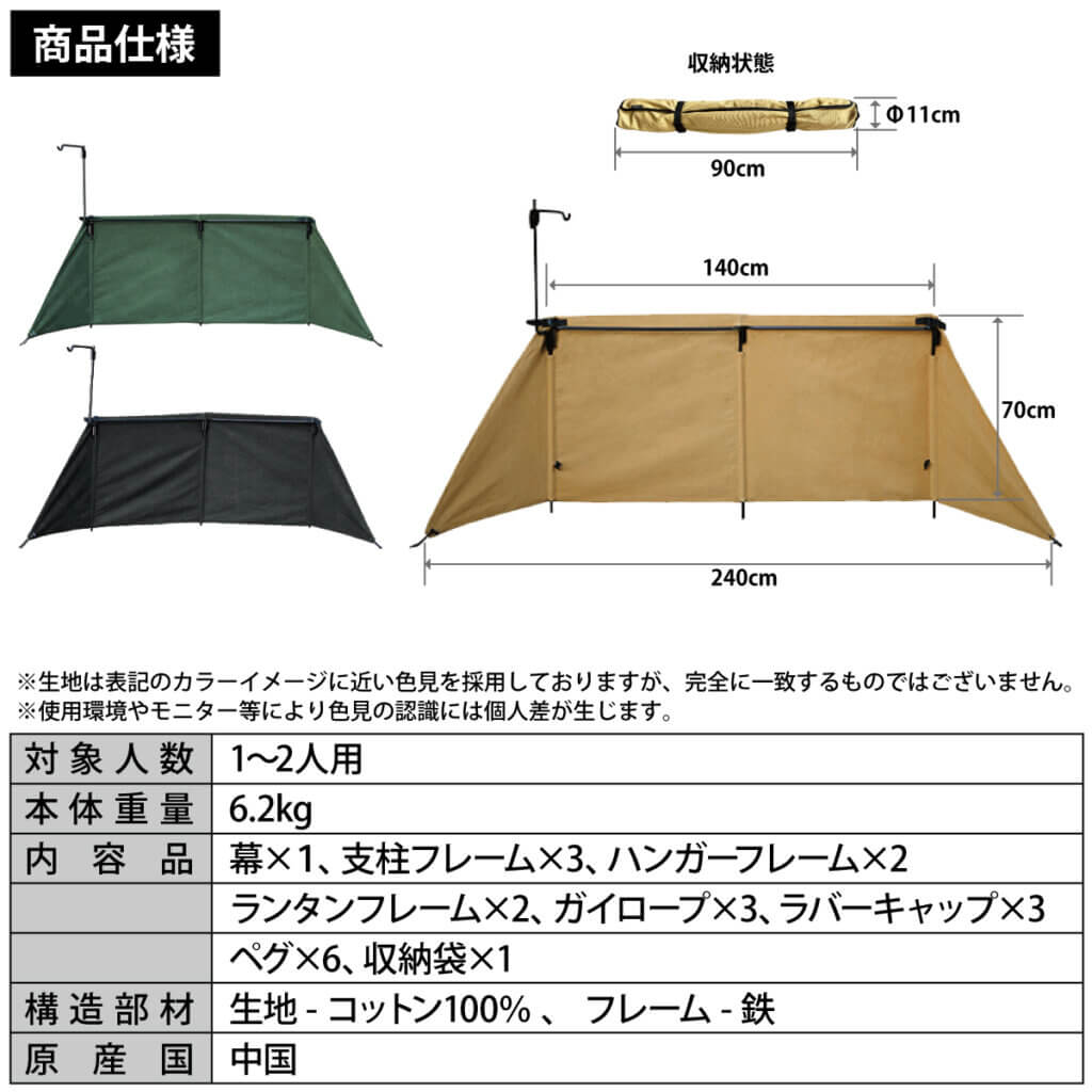 焚火陣幕 焔 -homura- ｜商品｜QUICKCAMP(クイックキャンプ)公式サイト