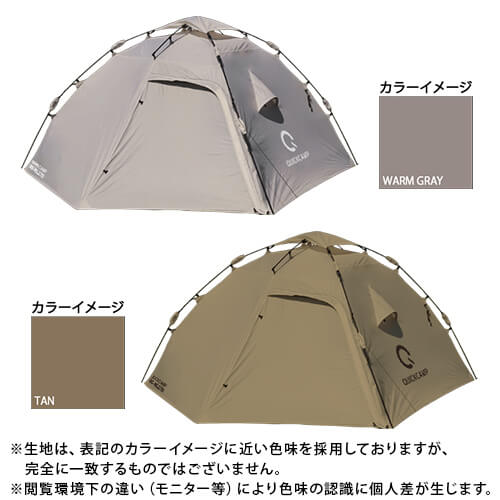ダブルウォール ドームテント ラージ 4-5人用 ｜商品｜QUICKCAMP