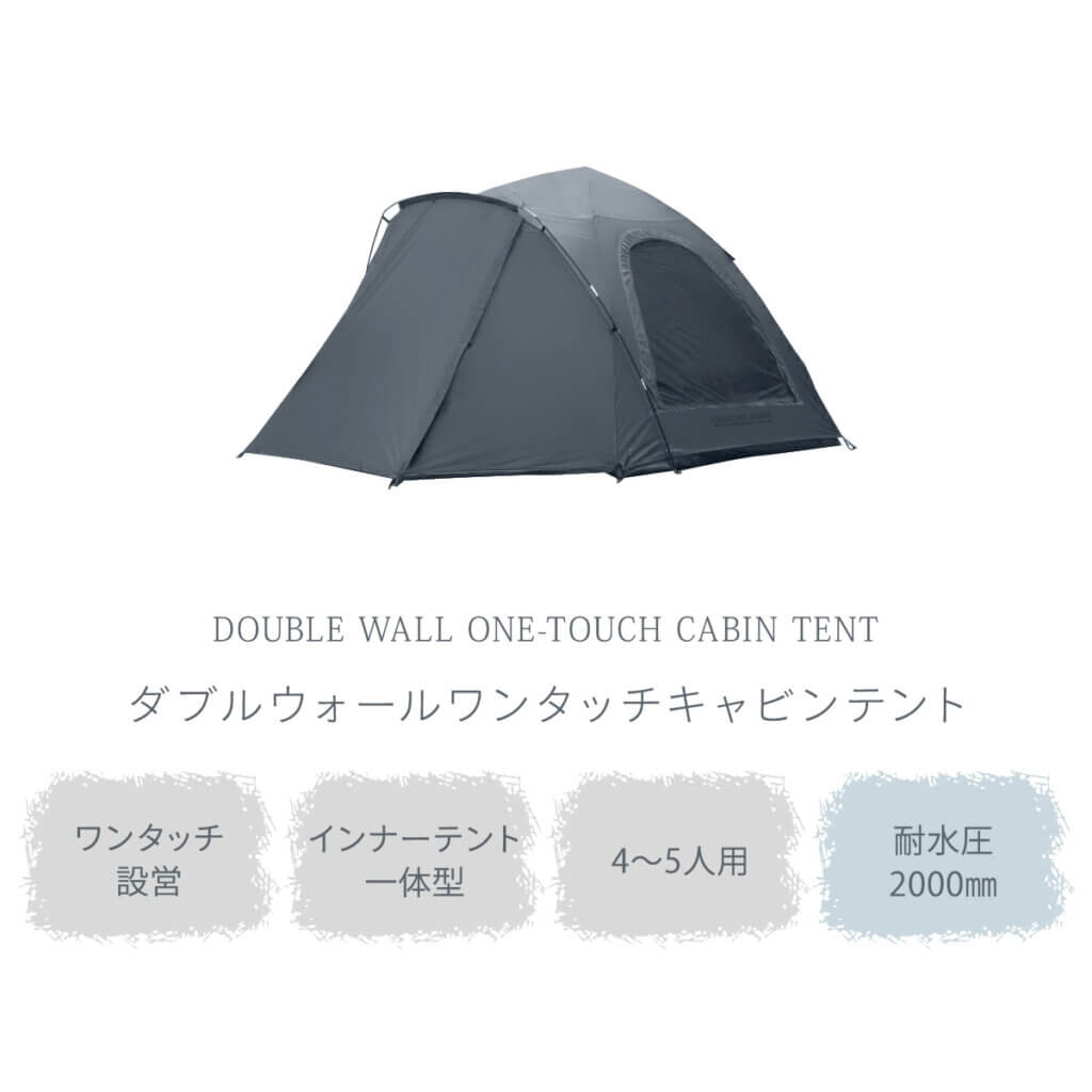 ダブルウォール キャビンテント 4-5人用 ｜商品｜QUICKCAMP(クイック