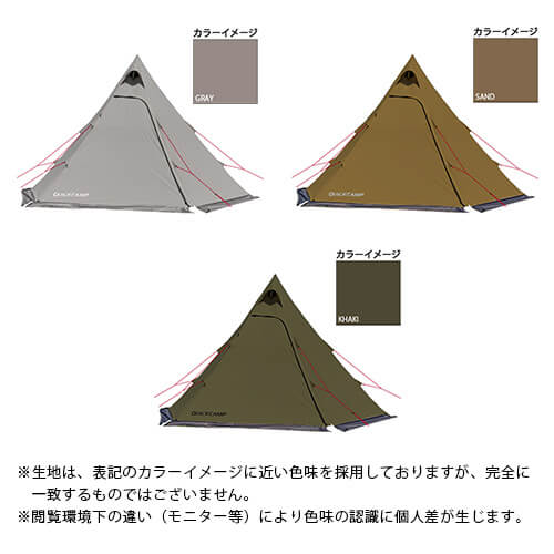 TC ワンポールテント ｜商品｜QUICKCAMP(クイックキャンプ)公式サイト