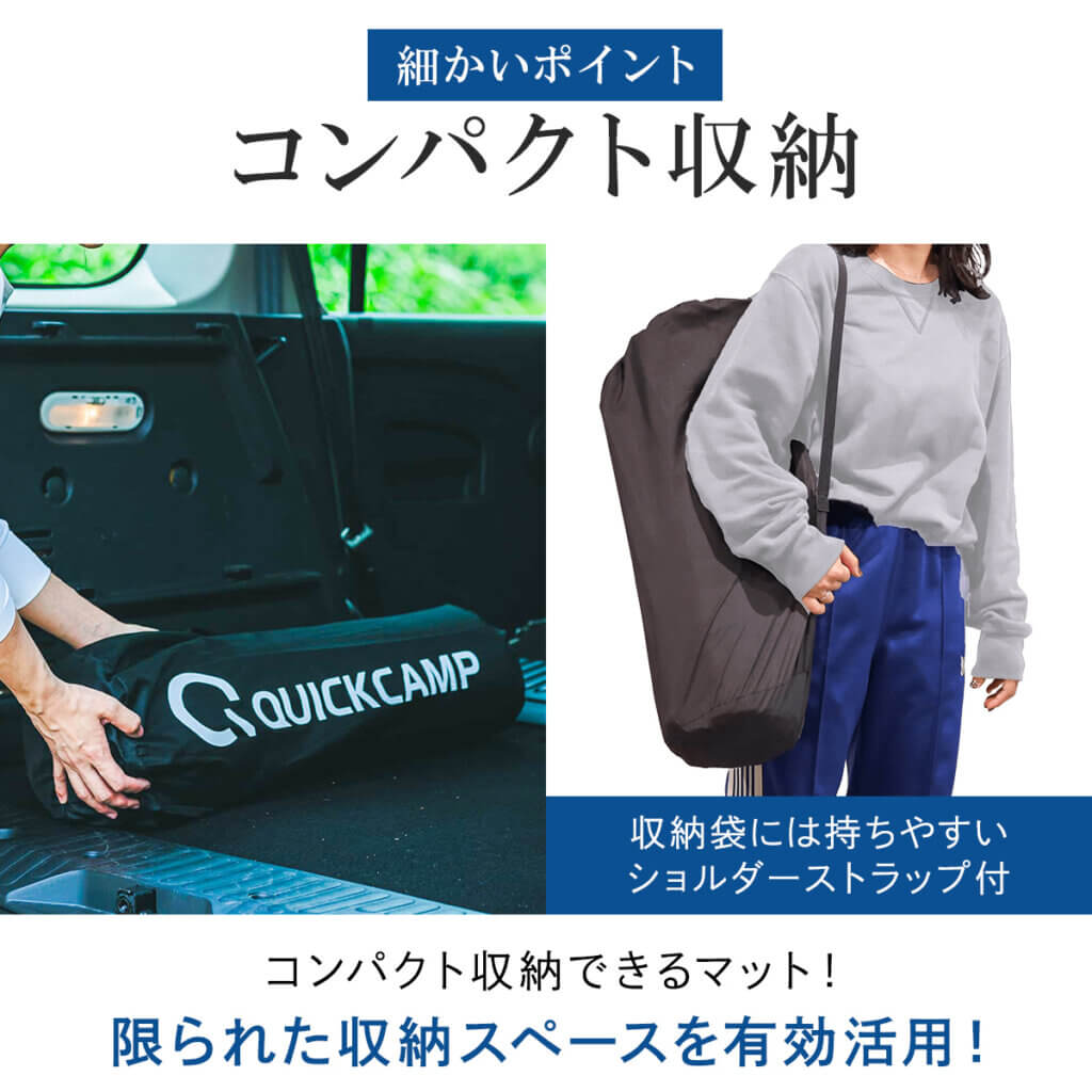 車中泊マット セミダブルサイズ 8cm ｜商品｜QUICKCAMP(クイック