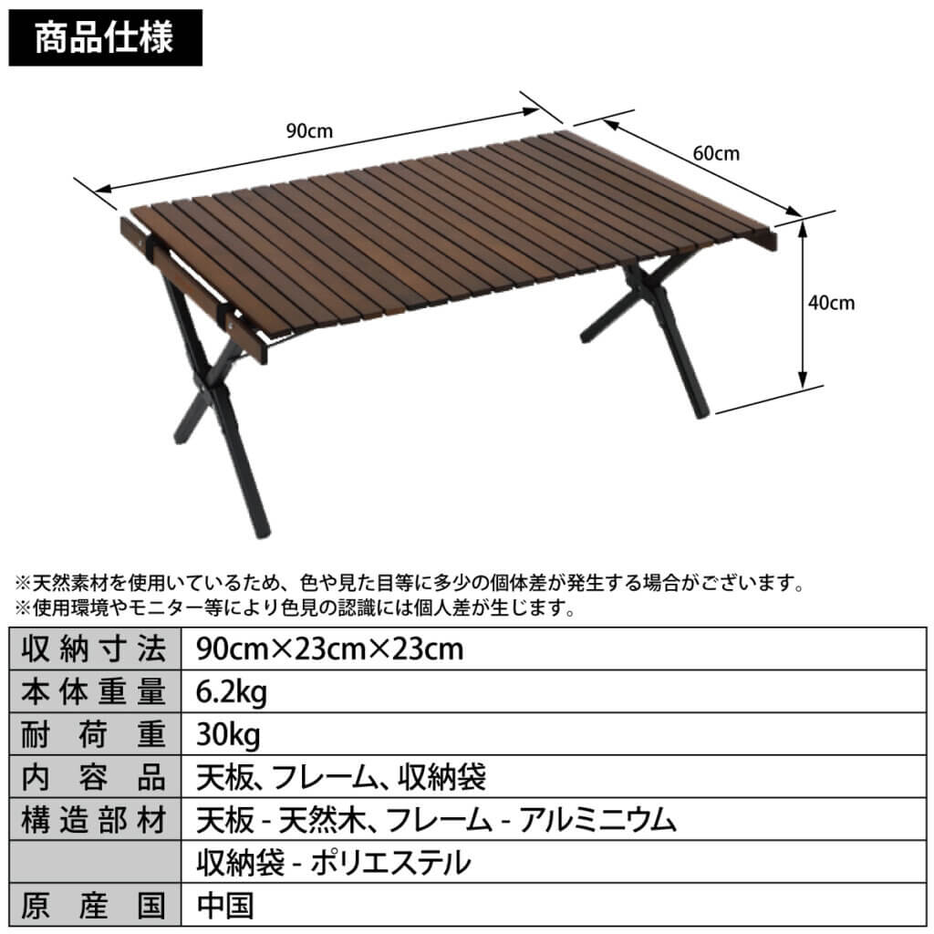 X脚 ウッドロールローテーブル 90×60cm ｜商品｜QUICKCAMP(クイック