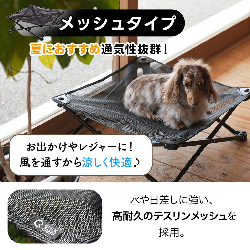 ドッグコット ｜商品｜QUICKCAMP(クイックキャンプ)公式サイト