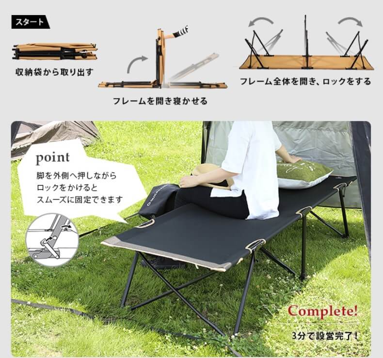 キャンプをもっと快適に！コットの知られざる魅力とは ｜活動報告
