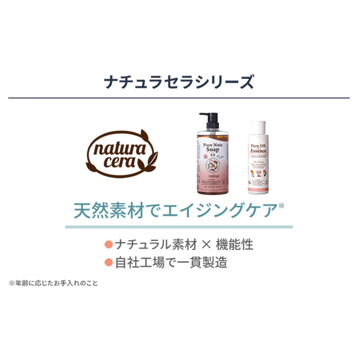 ナチュラセラ ピュアナッツソープEX 1000mL 2本セット natura cera