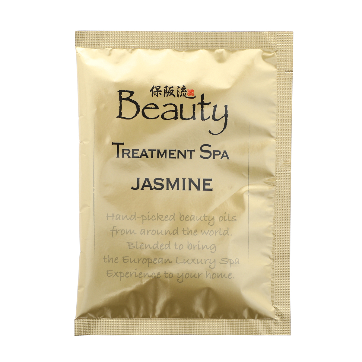 保阪流ビューティートリートメントスパ900g 2個プレゼント付 保阪流