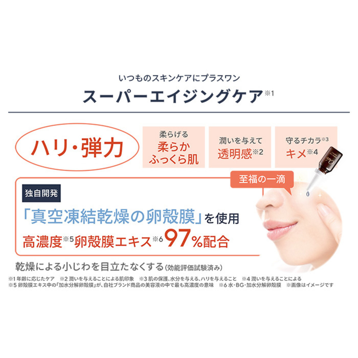 スーパーオーディ エクストラリッチ 1本入り Ode（オーディ） - QVC.jp