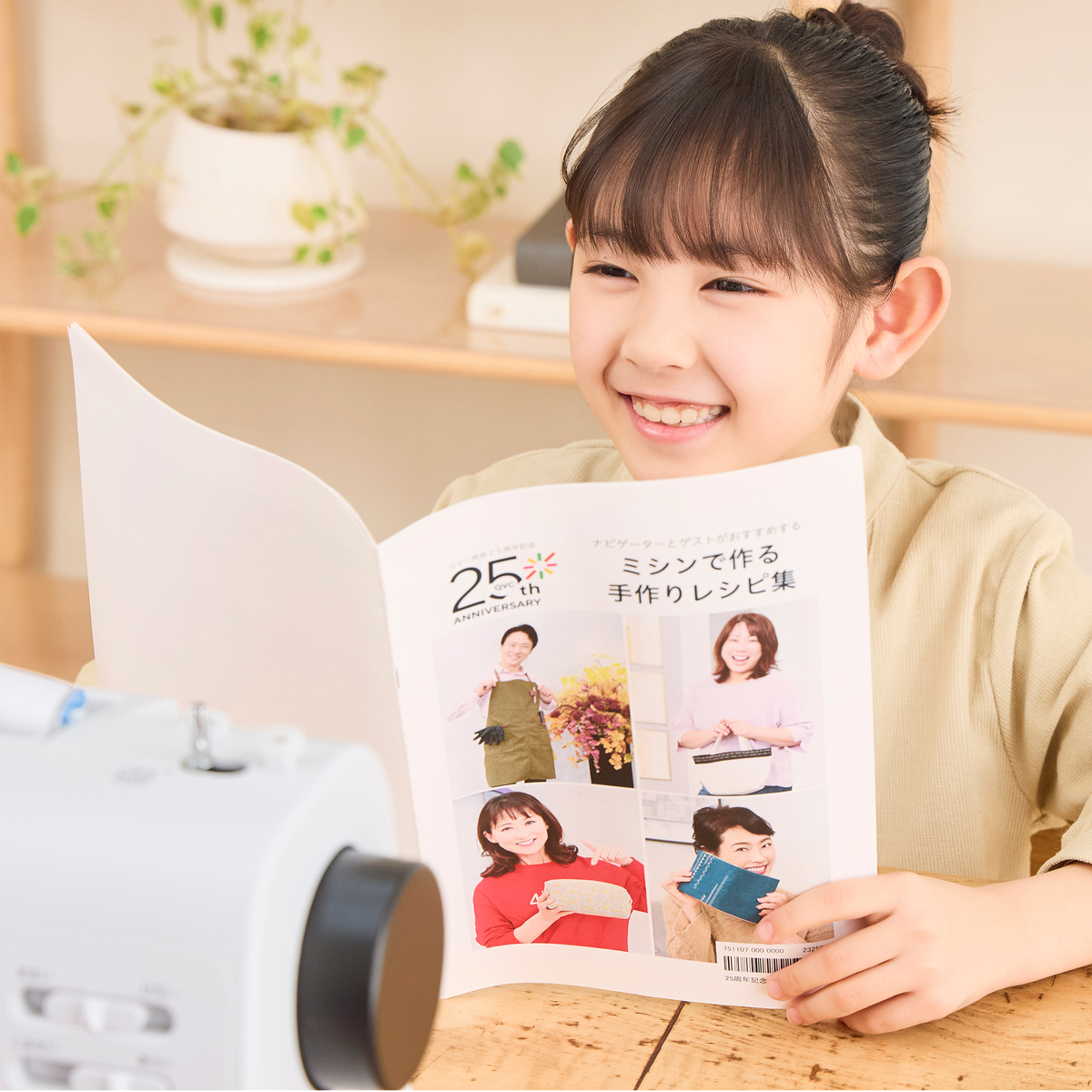 JUKI コンピュータミシン HZL-N25 QVC25周年特別セット JUKI - QVC.jp