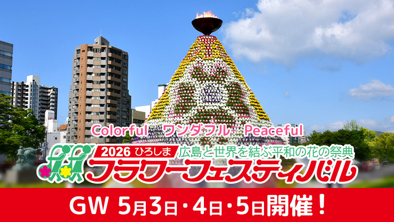 Veryカープ！ RCC ｜ RCC中国放送