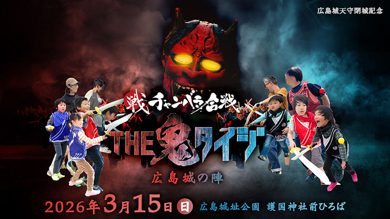 期待の三輪大将 本格始動 JTサンダーズ広島 日本代表を補強 | RCC