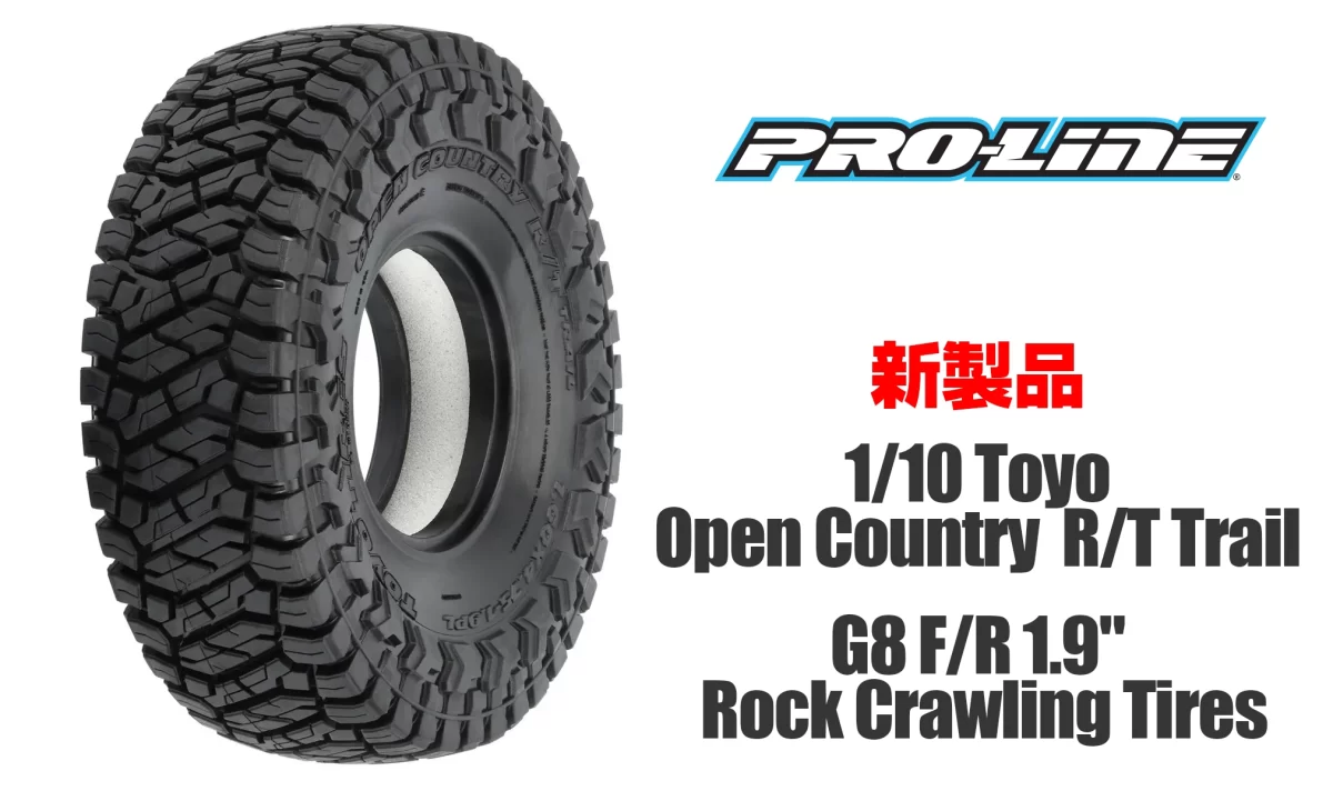 新製品】プロラインから新タイヤが登場！〜 PROLINE 1/10 Toyo Open
