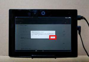チャレンジタッチNeo（TAB-A05-BD）をアンドロイド化する方法 - DIY