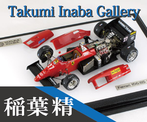 TAMEO kit TMK339 Ferrari F2003-GA Japanese GP 2003 Super kit