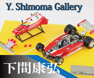 STUDIO27 FK20239 1/20 マーチ 871 日本GP 1987 ミニカー専門店