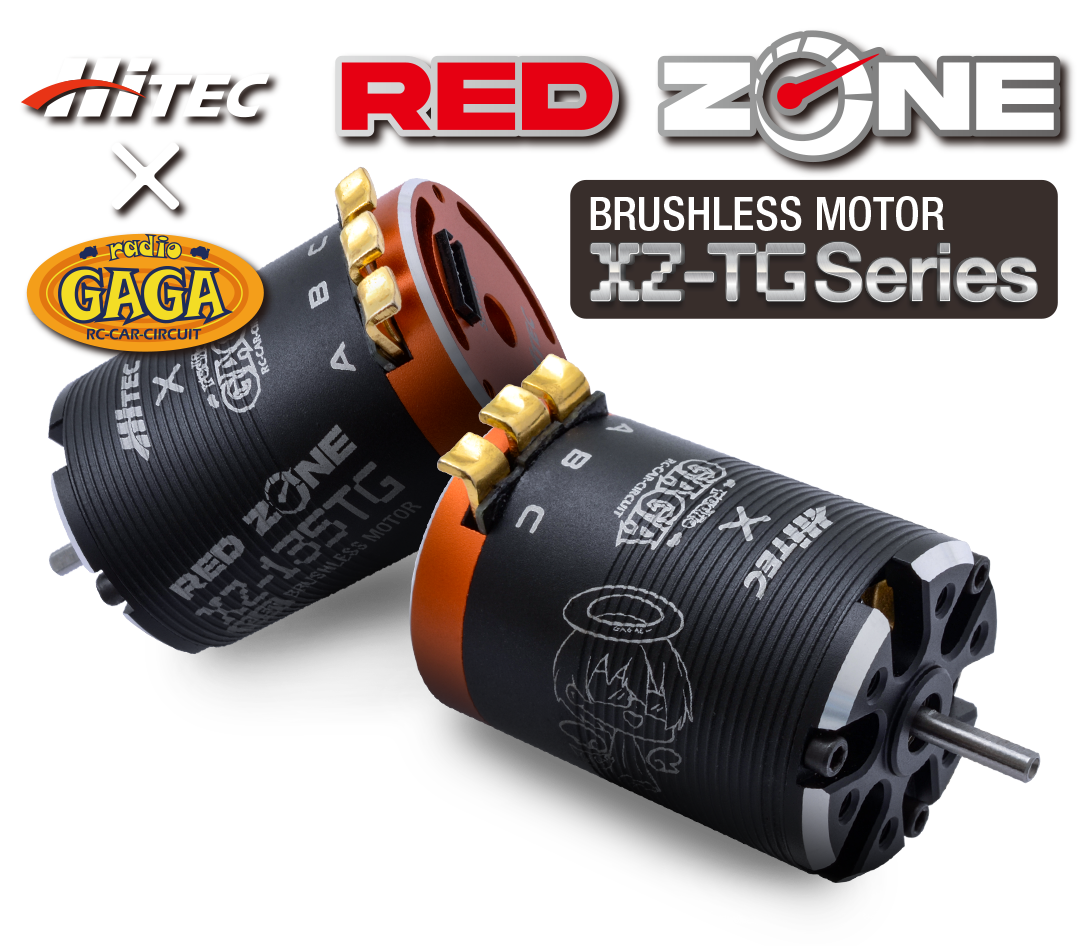 RADIO GAGA 高橋氏監修のブラシレスモーター「RED ZONE XZ-TG Series