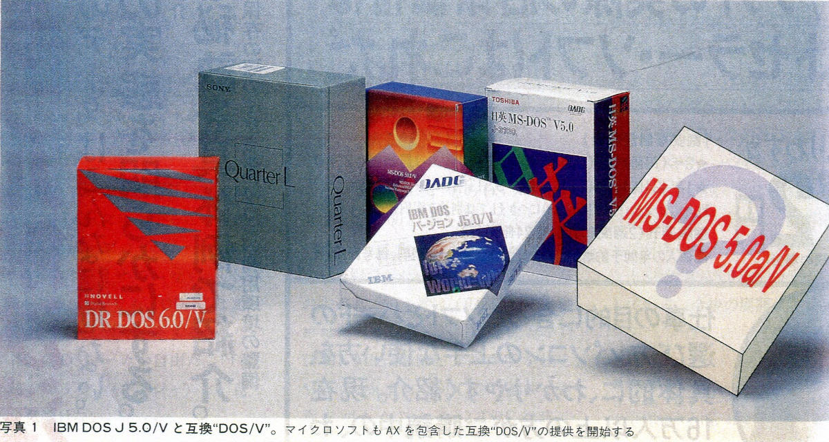 IBM DOS J5.0/V - PC Software Museum