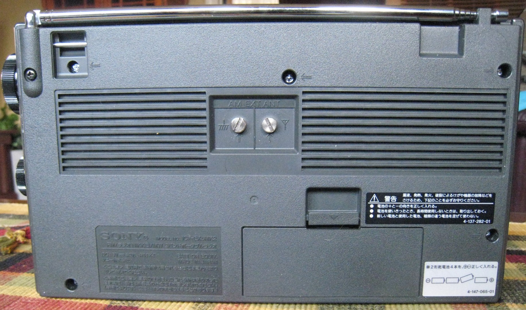 Sony ICF-EX5MKII | radiojayallen