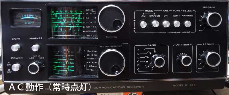 BCLラジオの修理体験記 トリオ R－300