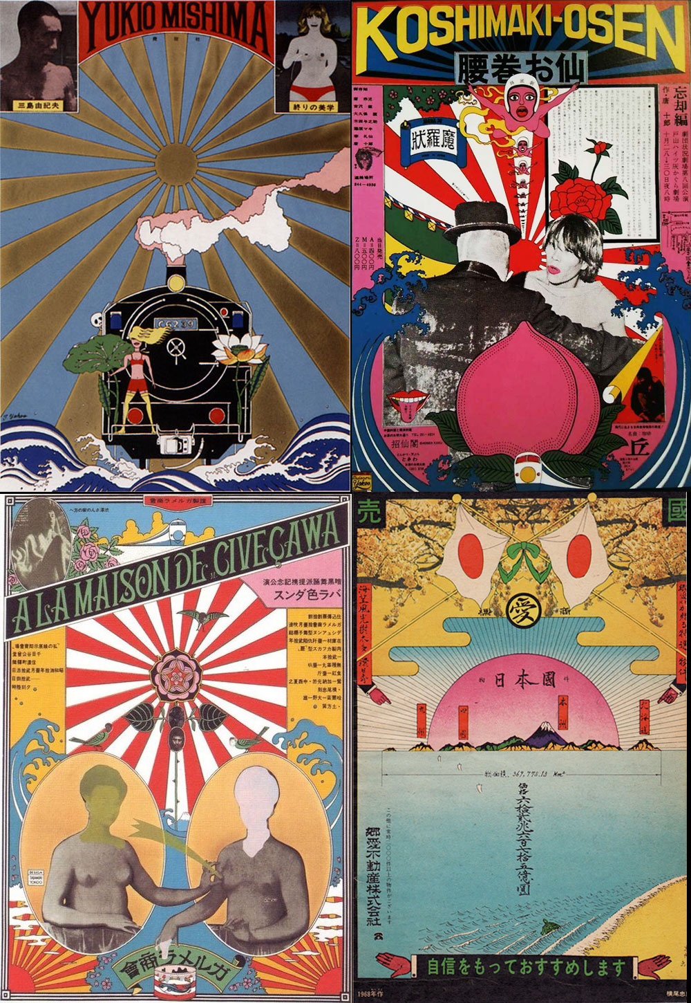 昭和のパワーあふれる革新的なポスターデザイン │ レトロ雑貨のブログ