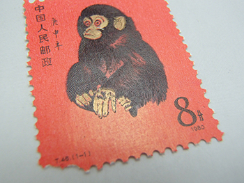 中国切手 T48 1980年 子猿 赤猿 年賀切手 未使用 高価買取しました