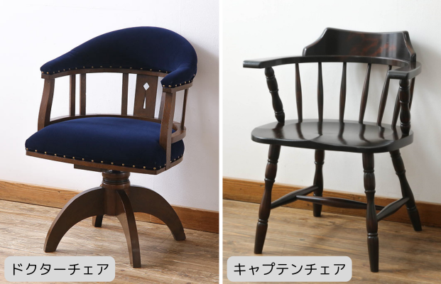 ドクターチェアとは