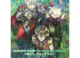 グッズ｜ラグナロクオンライン 10thアニバーサリー・フェスタ