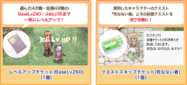 死なない者チャレンジパック | ラグナロクネットストア | ラグナロク