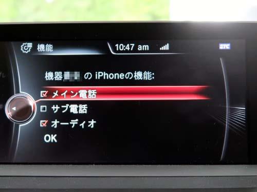 BMW 1シリーズ(F20) 純正ブルートゥース(Bluetooth)機能有効化