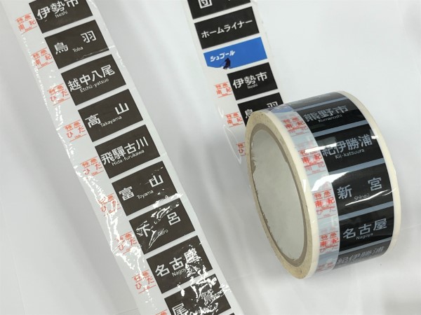 ありがとうキハ85系！ 方向幕テープから電動式方向幕を作ってみた