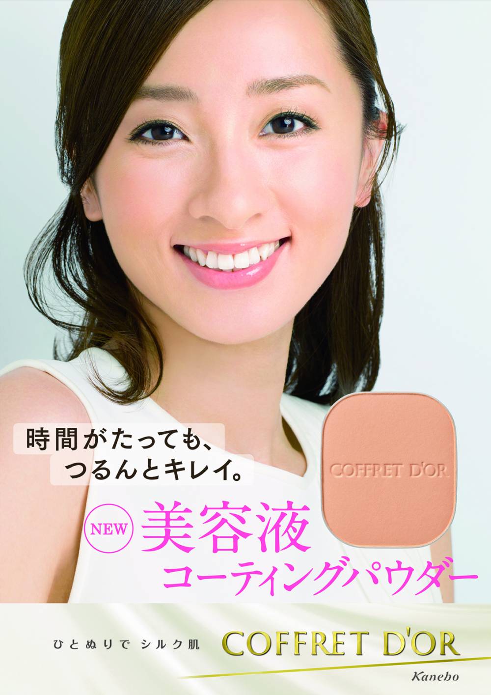 COFFRET D'OR Ⅱ | 株式会社 NIJI / Design & Art Direction