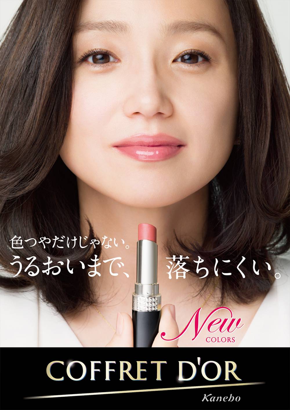 COFFRET D'OR Ⅱ | 株式会社 NIJI / Design & Art Direction