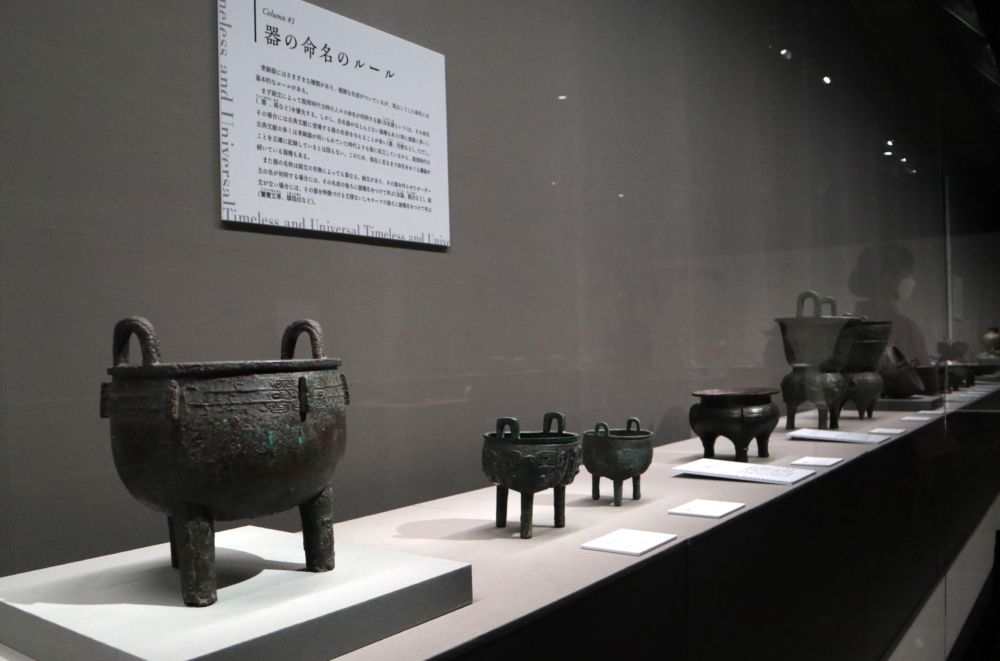 泉屋博古館東京で3000年前の中国青銅器がグッと身近になる「不変／普遍