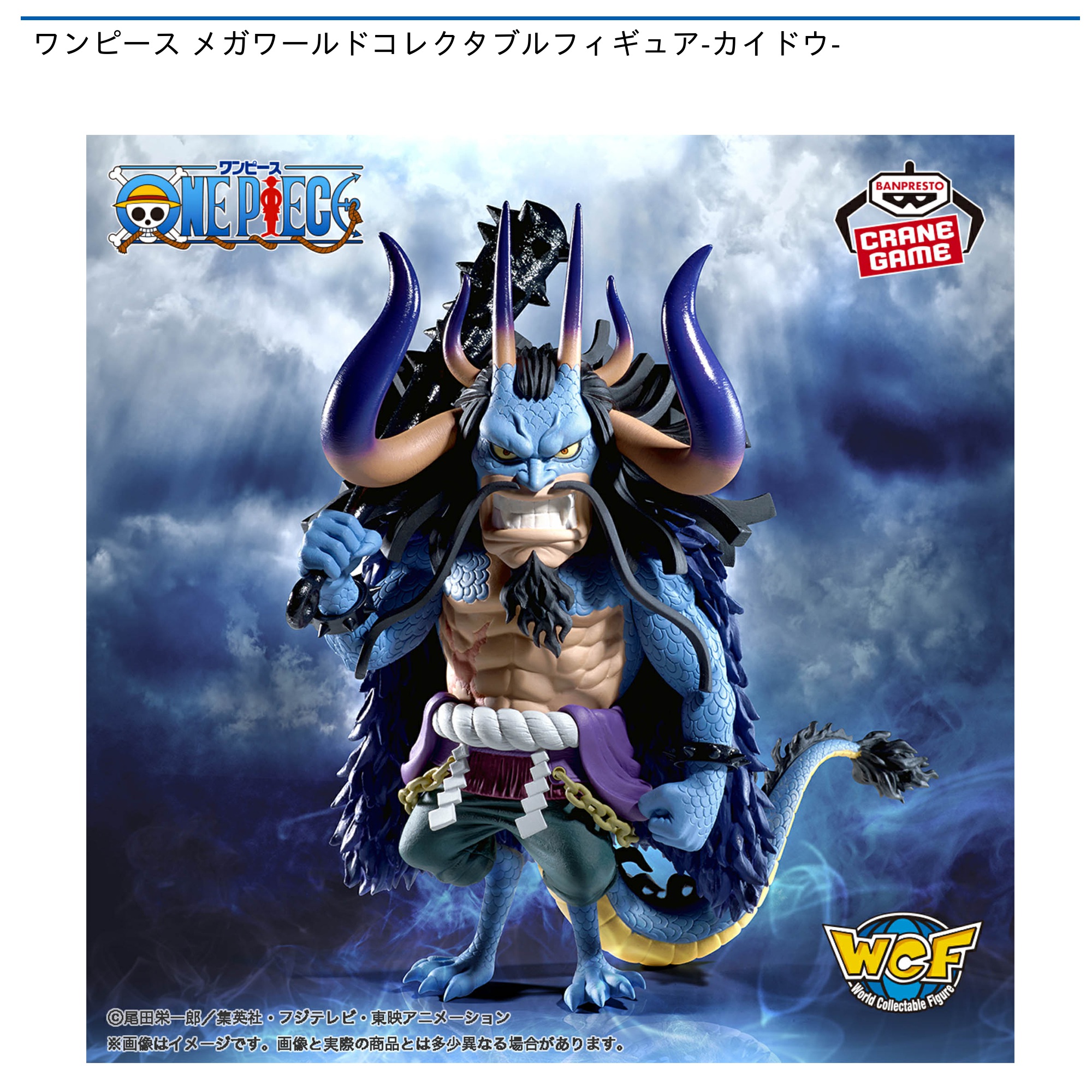 プライズ情報】ワンピース メガワールドコレクタブルフィギュア