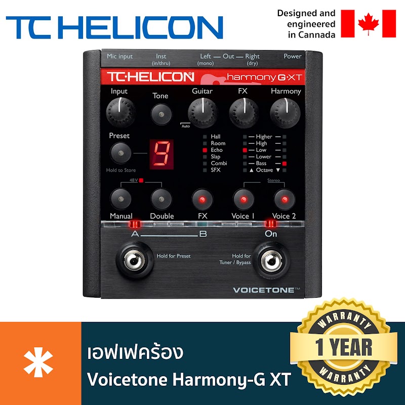Tc Helicon® Voice Tone Harmony-G XT เอฟเฟคร้อง ควบคุมโทนเสียงด้วย