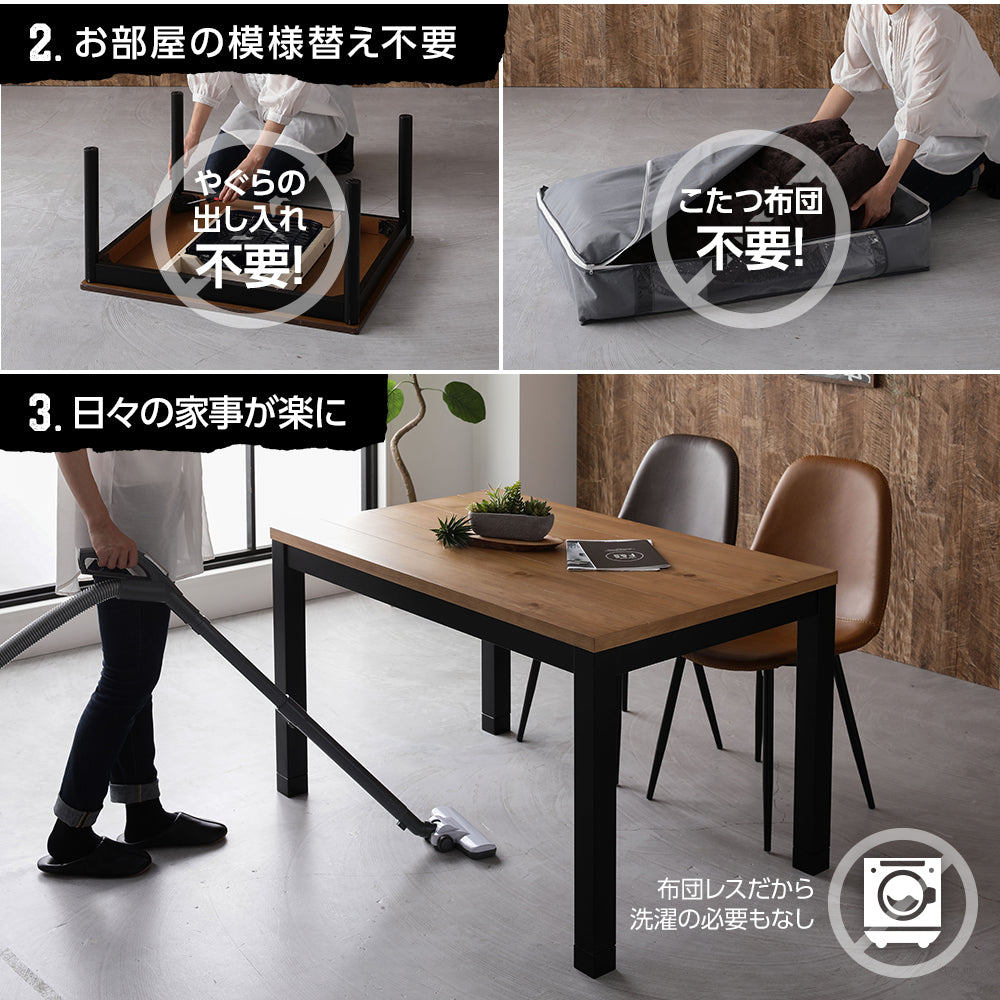 こたつ布団がいらない ダイニングこたつテーブル（2段階高さ調節） 幅