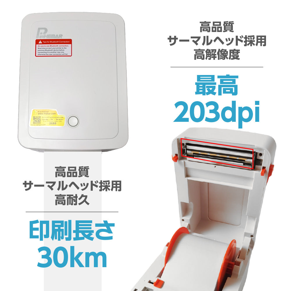 クリックポスト・FBA対応】 ラベルプリンター 感熱式 インク不要 業務