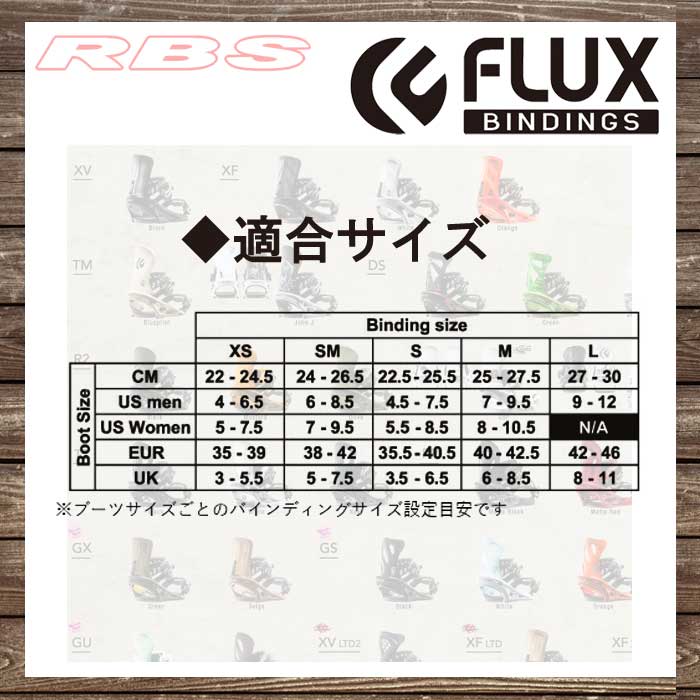 FLUX BINDINGS DS カラー TIE DYE 【フラックス ビンディング