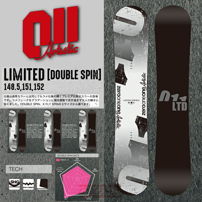 011 Artistic 18-19 DOUBLE SPIN LIMITED 148.5/151/152 日本正規RBS