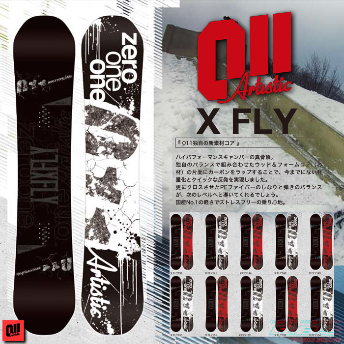 17-18 011 Artistic X FLY 138-154 ゼロワンワン アーティスティック